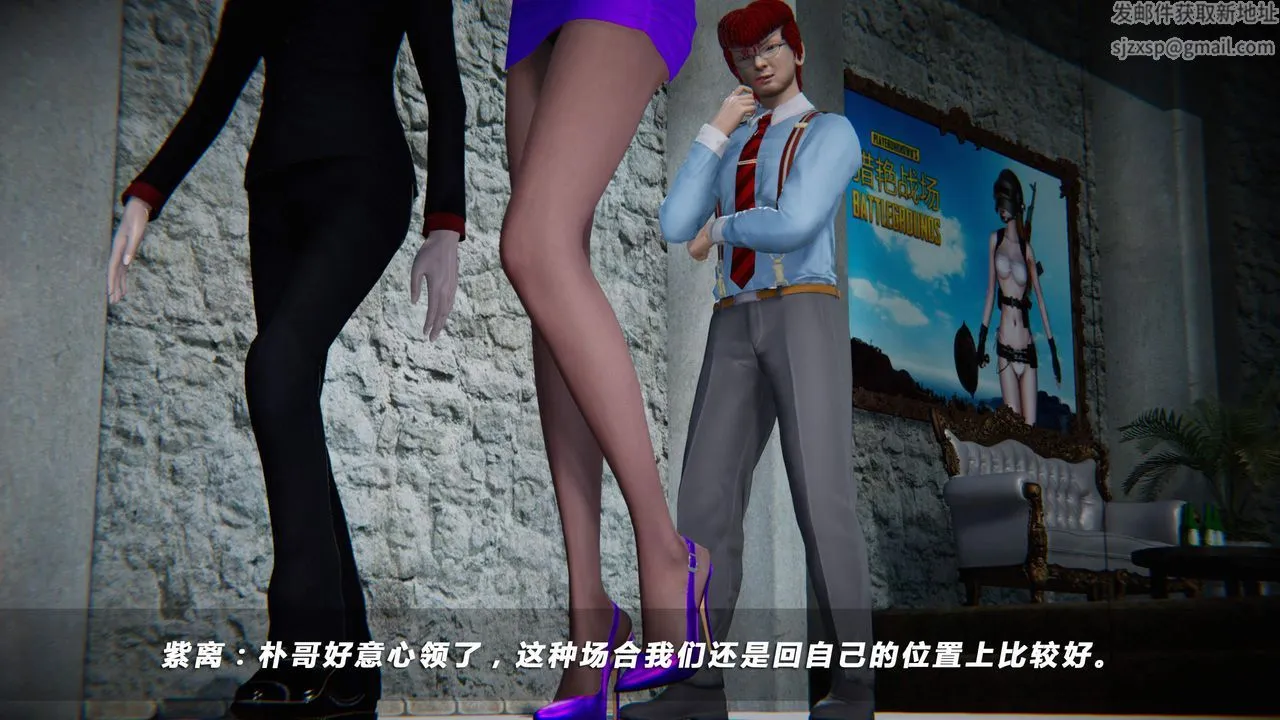 [3D]蝴蝶之殇第四季-罪城VICECITY - 第35话 - page 10