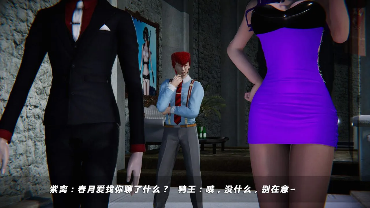 [3D]蝴蝶之殇第四季-罪城VICECITY - 第35话 - page 11