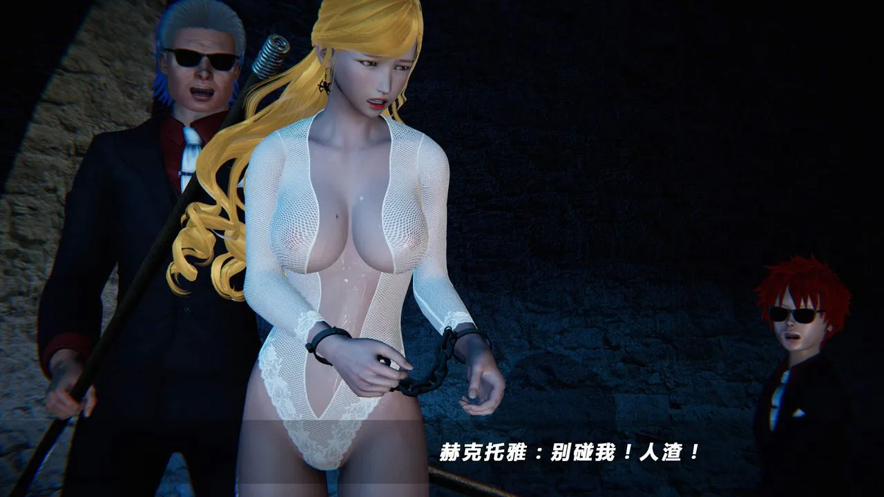 [3D]蝴蝶之殇第四季-罪城VICECITY - 第35话 - page 31