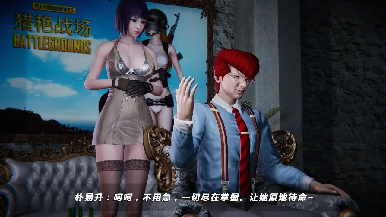 [3D]蝴蝶之殇第四季-罪城VICECITY - 第35话 - page 79