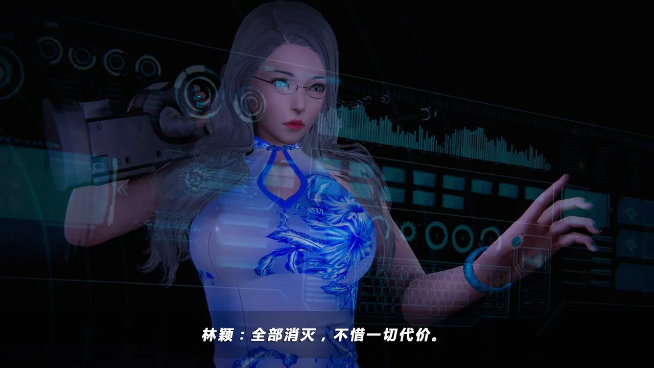 [3D]蝴蝶之殇第四季-罪城VICECITY - 第35话 - page 107