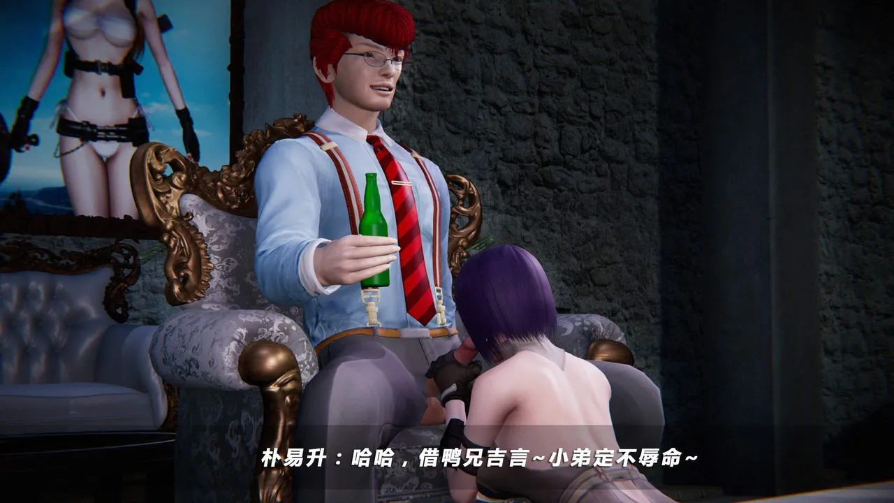 [3D]蝴蝶之殇第四季-罪城VICECITY - 第35话 - page 112