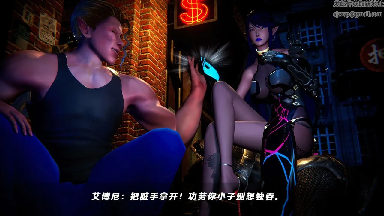 [3D]蝴蝶之殇第四季-罪城VICECITY - 第56话 - page 11