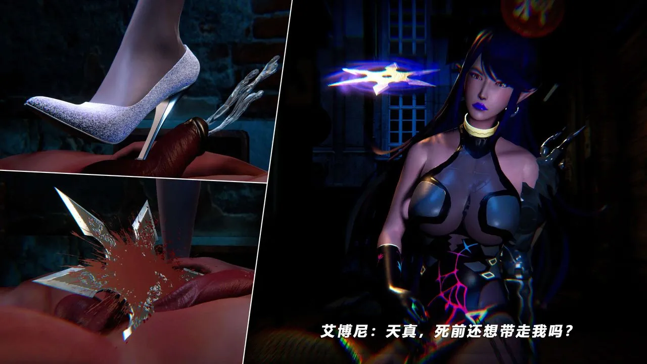 [3D]蝴蝶之殇第四季-罪城VICECITY - 第56话 - page 71