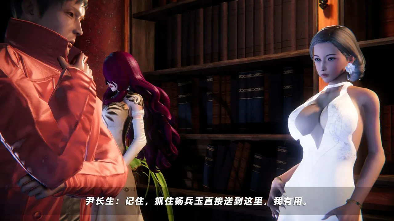 [3D]蝴蝶之殇第四季-罪城VICECITY - 第56话 - page 89