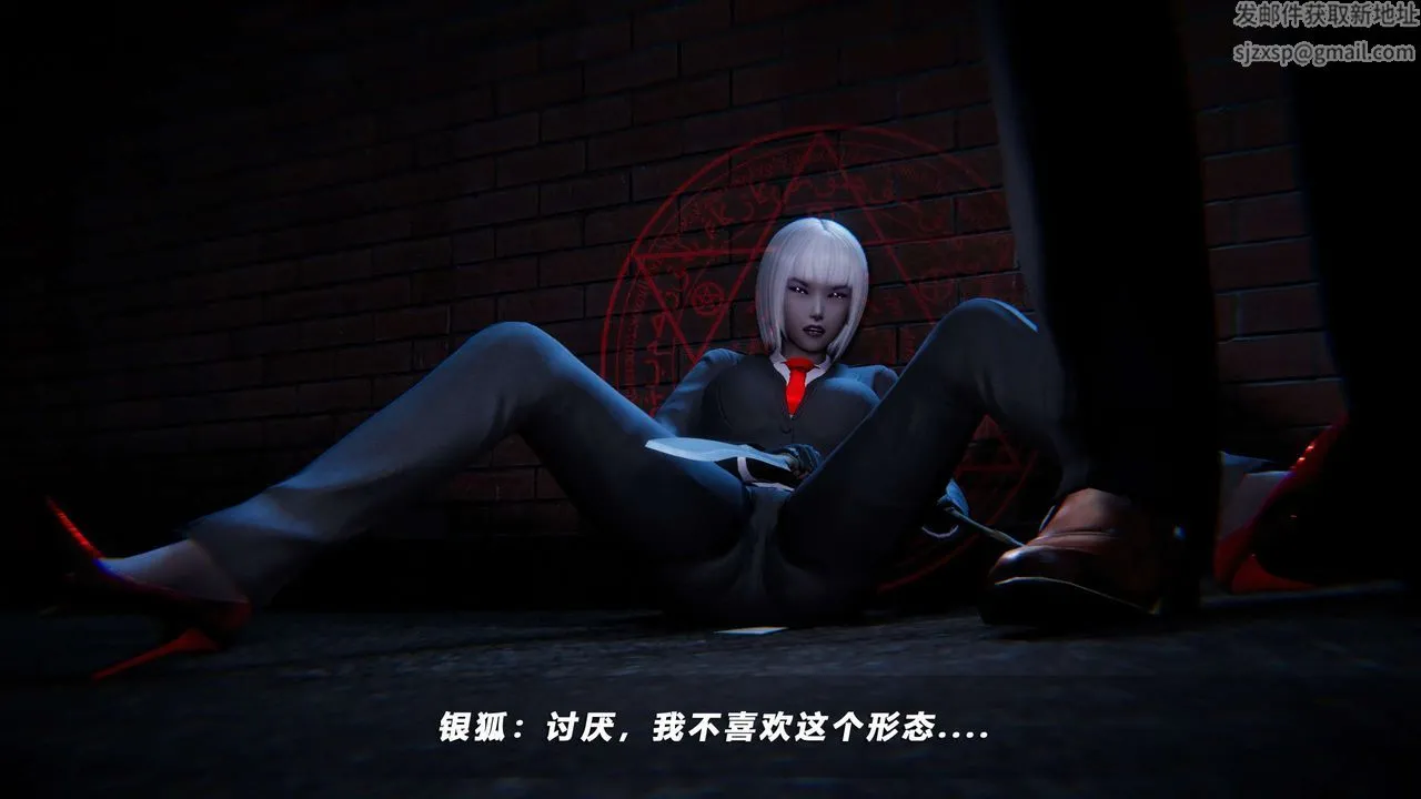 [3D]蝴蝶之殇第四季-罪城VICECITY - 第60话 - page 9