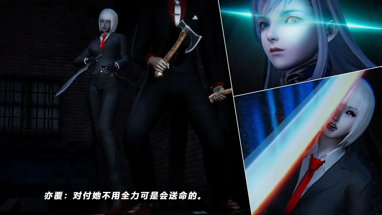 [3D]蝴蝶之殇第四季-罪城VICECITY - 第60话 - page 11