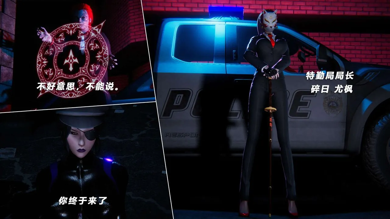 [3D]蝴蝶之殇第四季-罪城VICECITY - 第60话 - page 22