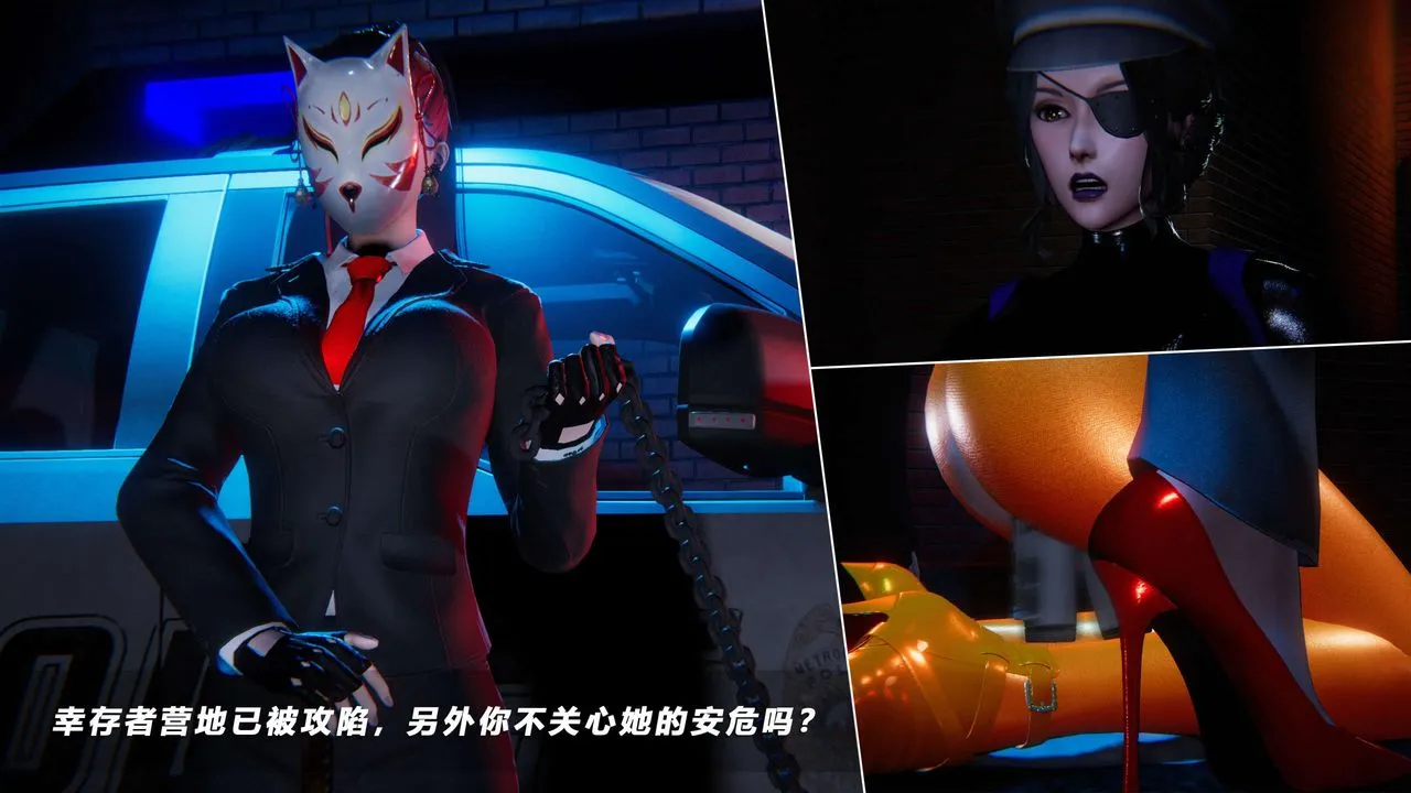 [3D]蝴蝶之殇第四季-罪城VICECITY - 第60话 - page 24