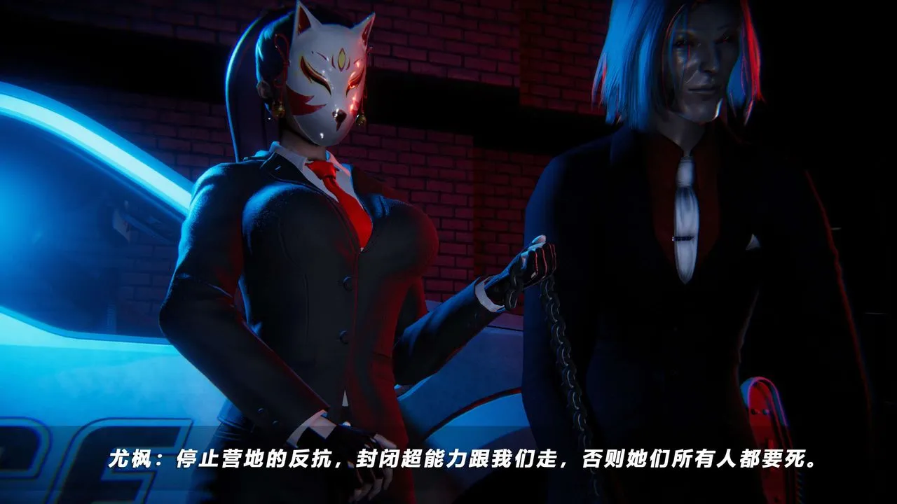 [3D]蝴蝶之殇第四季-罪城VICECITY - 第60话 - page 31