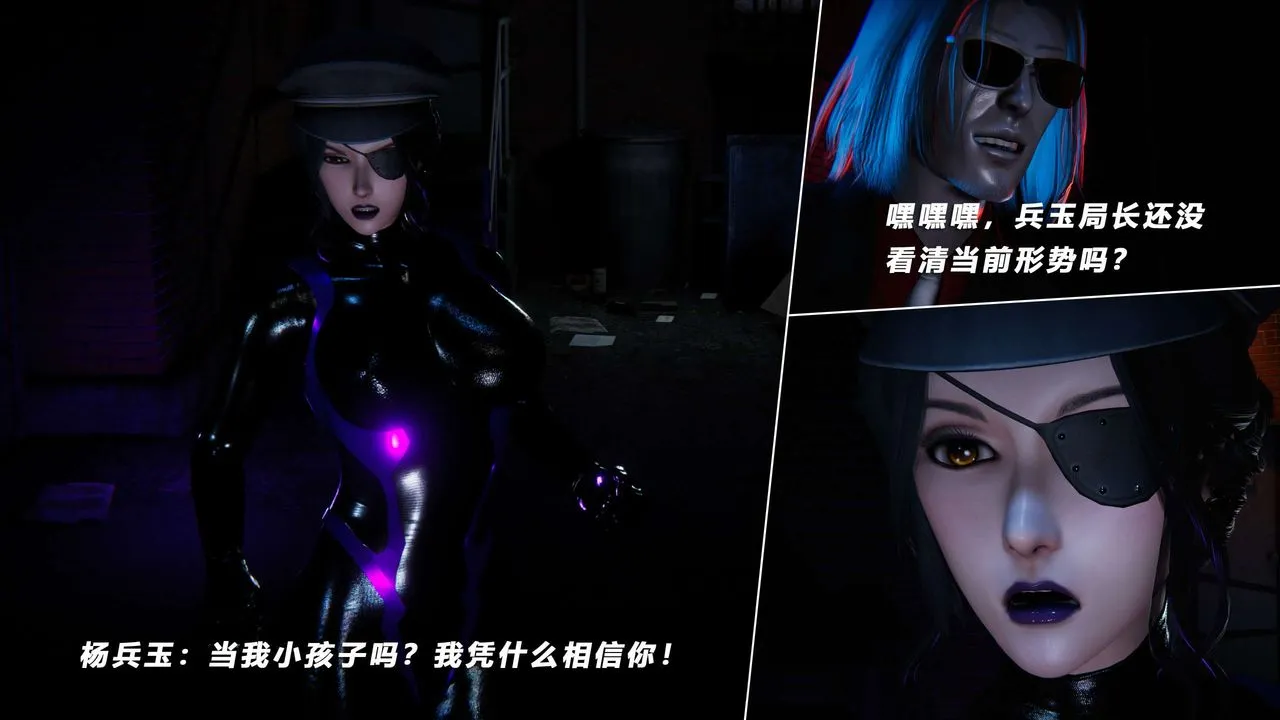 [3D]蝴蝶之殇第四季-罪城VICECITY - 第60话 - page 32