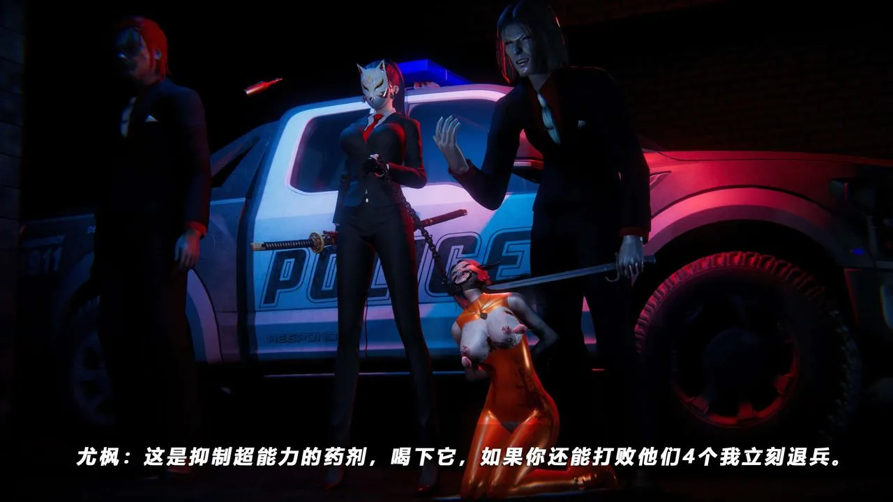 [3D]蝴蝶之殇第四季-罪城VICECITY - 第60话 - page 42