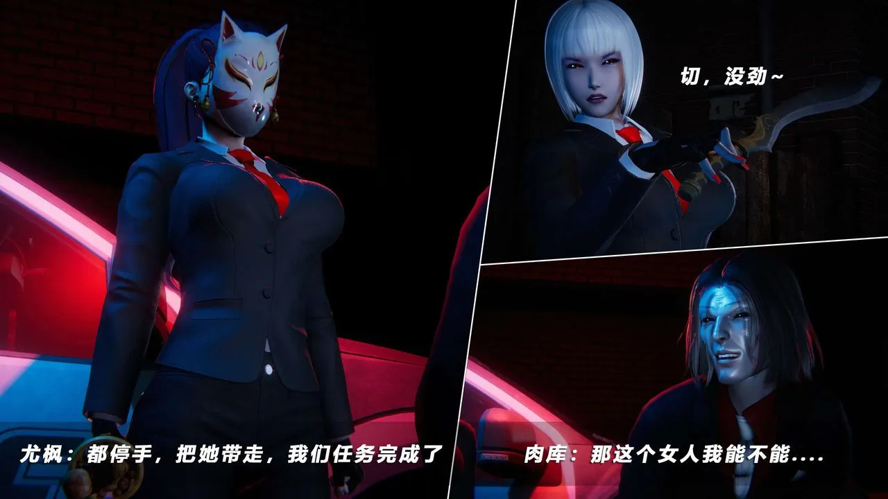 [3D]蝴蝶之殇第四季-罪城VICECITY - 第60话 - page 80
