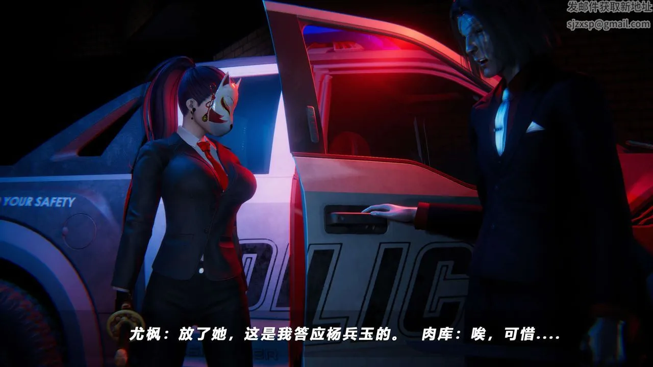 [3D]蝴蝶之殇第四季-罪城VICECITY - 第60话 - page 81