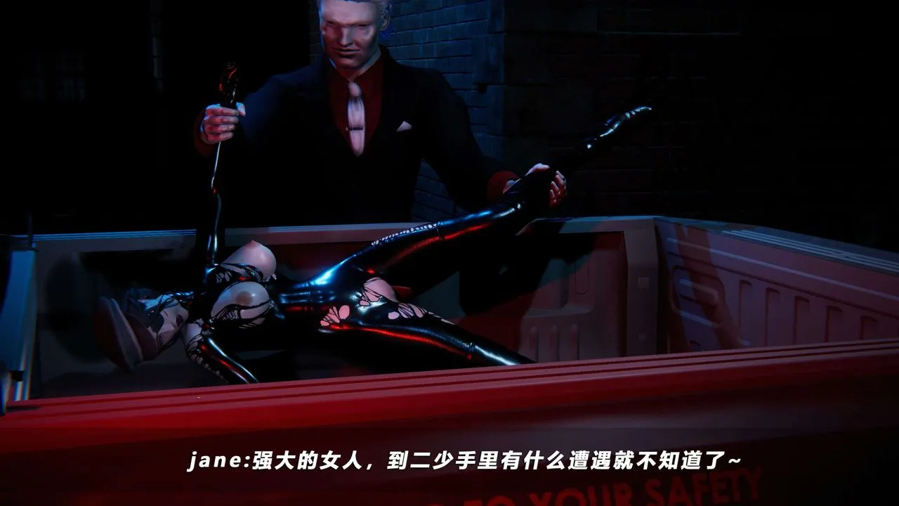 [3D]蝴蝶之殇第四季-罪城VICECITY - 第60话 - page 82