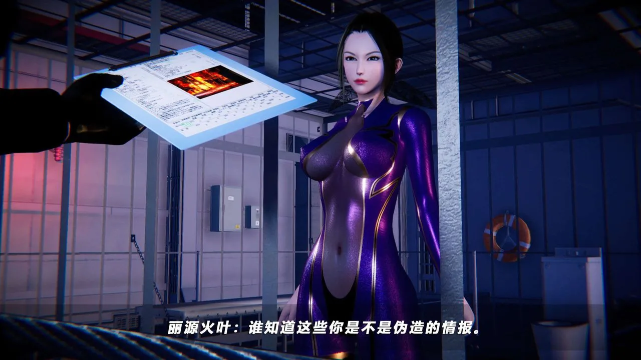 [3D]蝴蝶之殇第四季-罪城VICECITY - 第60话 - page 95