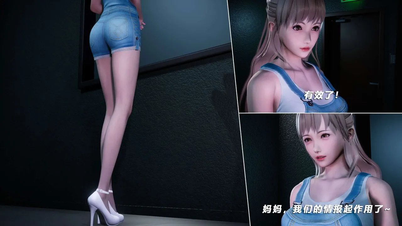 [3D]蝴蝶之殇第四季-罪城VICECITY - 第60话 - page 97