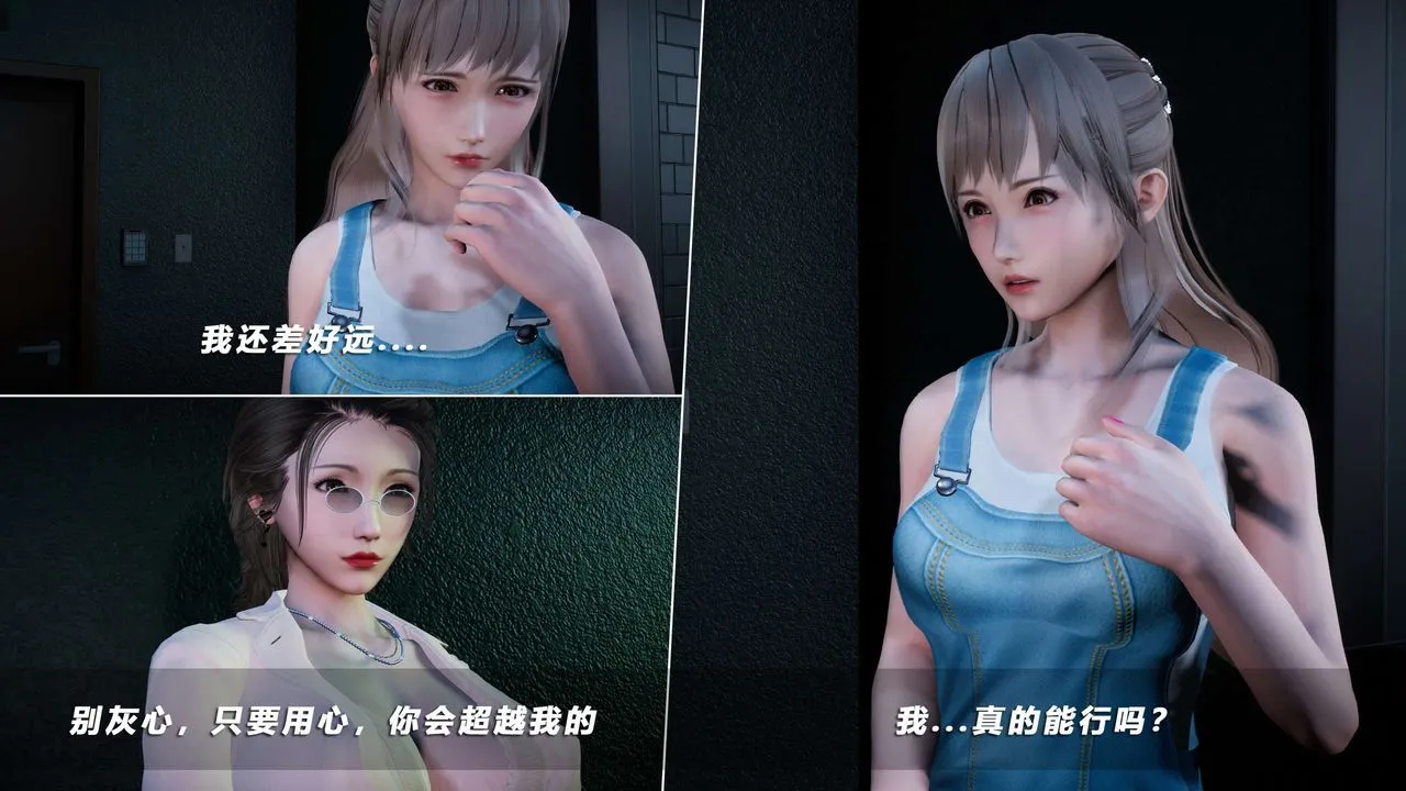 [3D]蝴蝶之殇第四季-罪城VICECITY - 第60话 - page 99