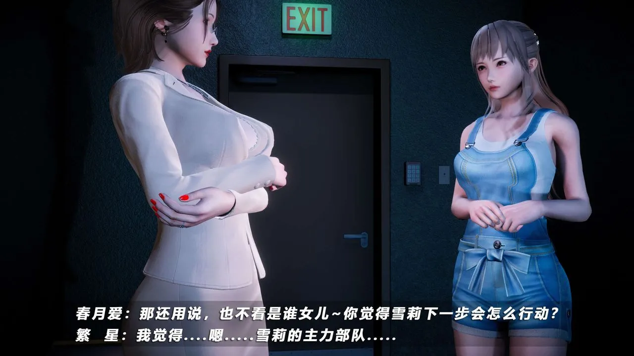 [3D]蝴蝶之殇第四季-罪城VICECITY - 第60话 - page 100