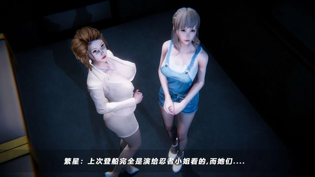 [3D]蝴蝶之殇第四季-罪城VICECITY - 第60话 - page 101