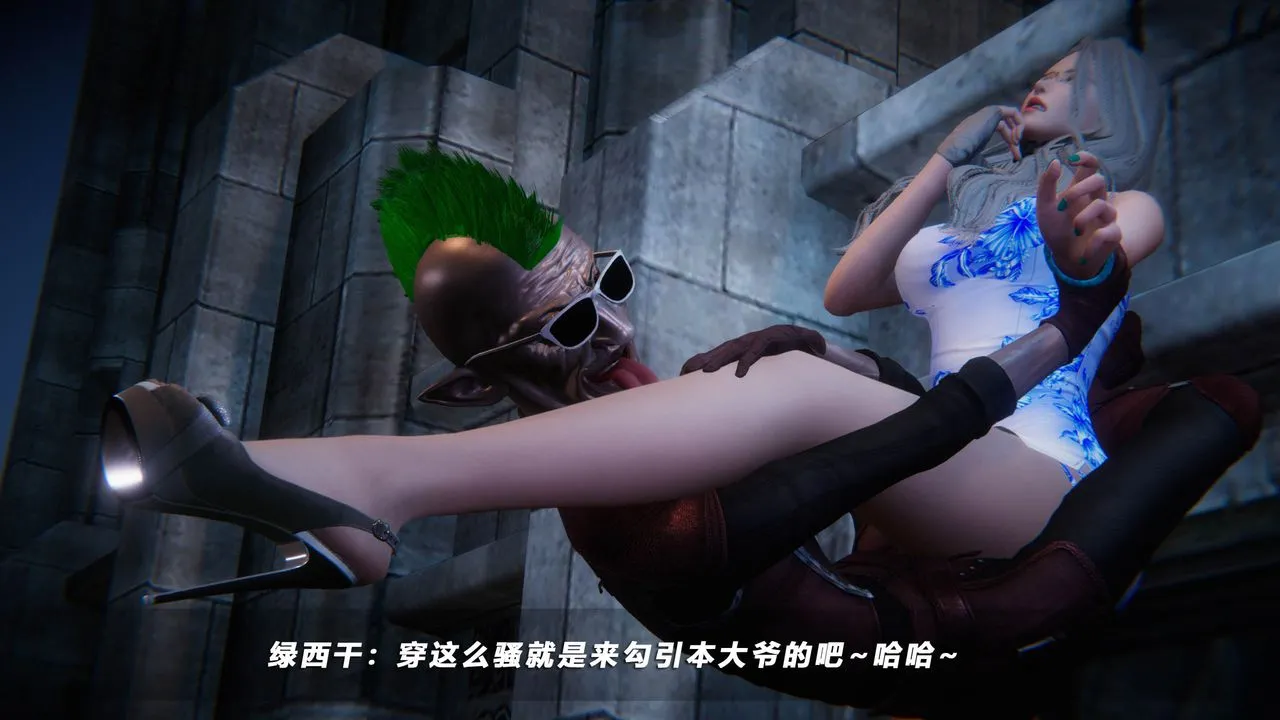 [3D]蝴蝶之殇第四季-罪城VICECITY - 第42话 - page 10