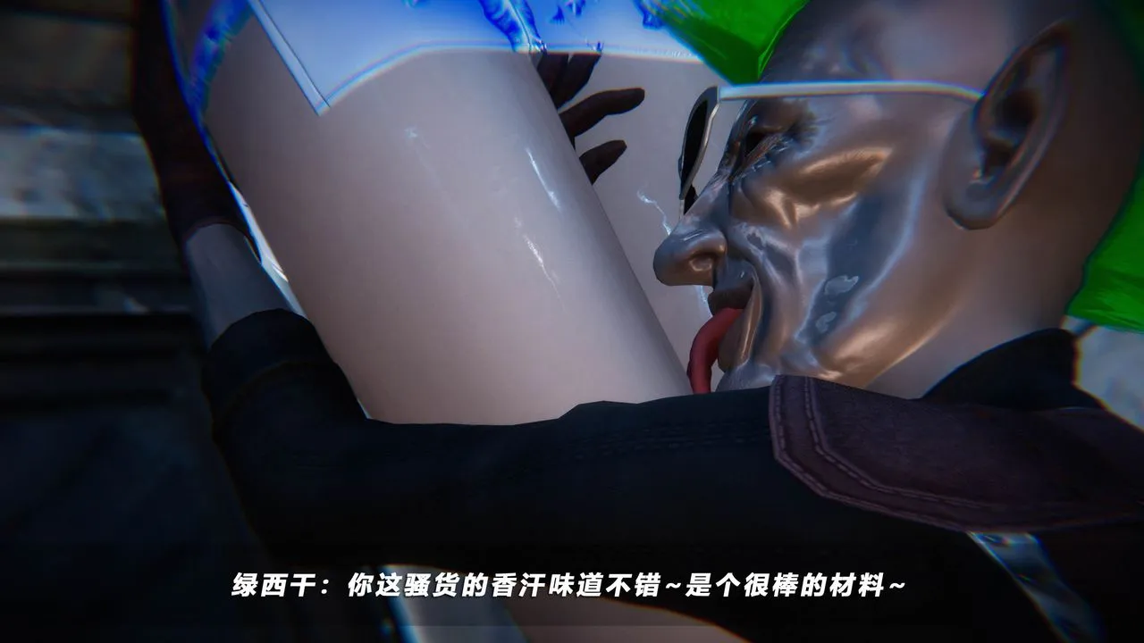 [3D]蝴蝶之殇第四季-罪城VICECITY - 第42话 - page 22