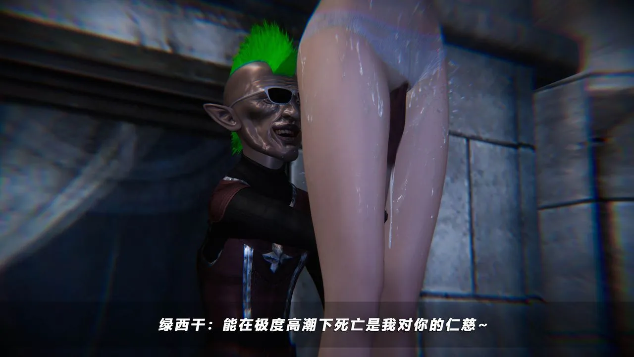 [3D]蝴蝶之殇第四季-罪城VICECITY - 第42话 - page 50