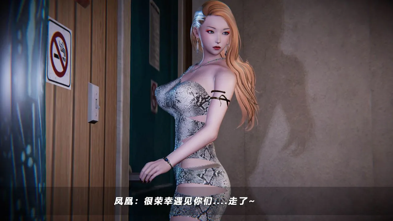 [3D]蝴蝶之殇第四季-罪城VICECITY - 第42话 - page 95