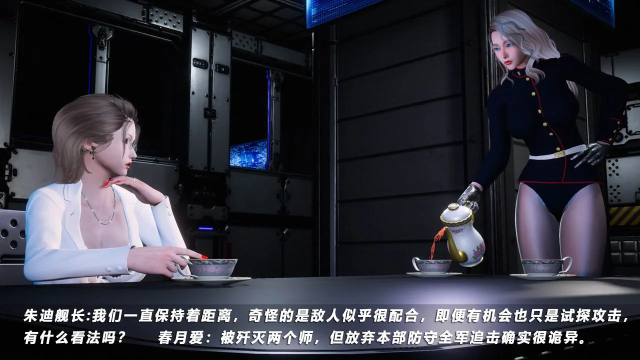 [3D]蝴蝶之殇第四季-罪城VICECITY - 第47话 - page 5
