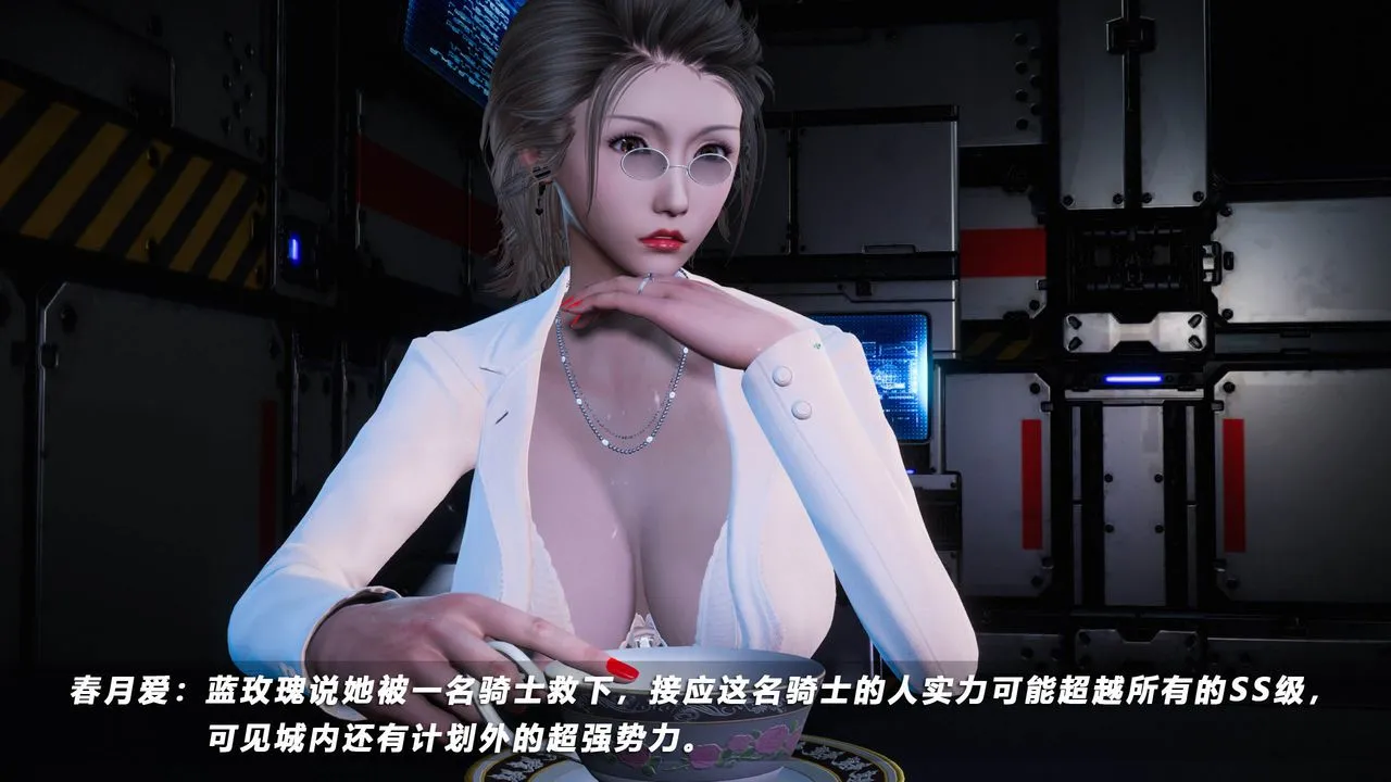 [3D]蝴蝶之殇第四季-罪城VICECITY - 第47话 - page 7