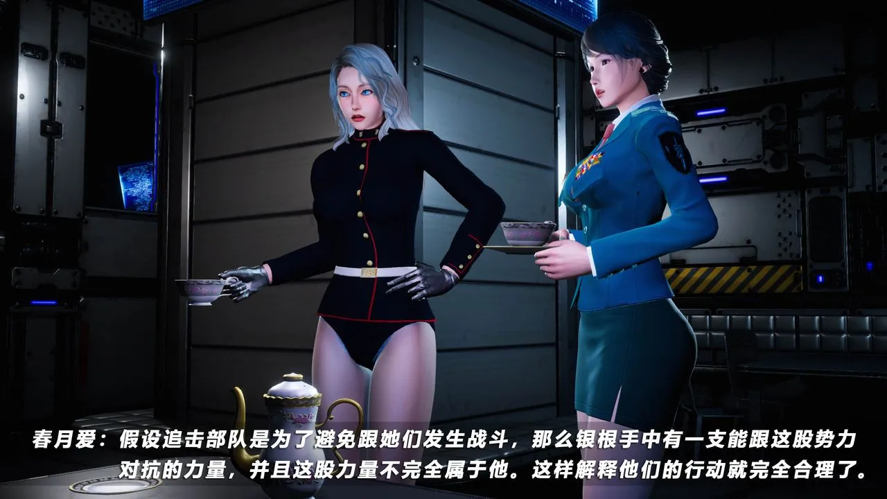 [3D]蝴蝶之殇第四季-罪城VICECITY - 第47话 - page 8
