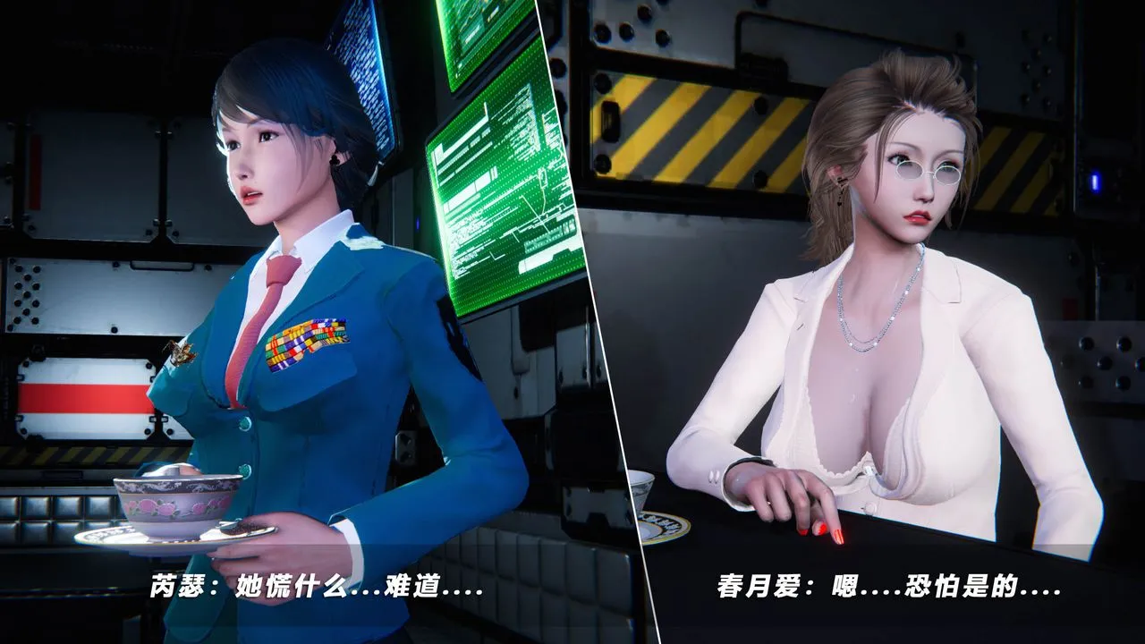[3D]蝴蝶之殇第四季-罪城VICECITY - 第47话 - page 10