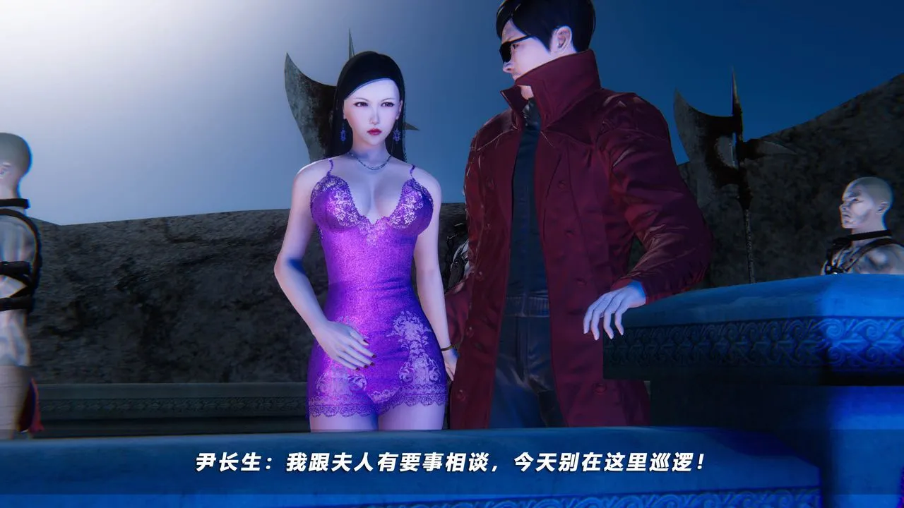 [3D]蝴蝶之殇第四季-罪城VICECITY - 第47话 - page 16