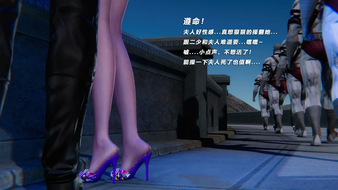 [3D]蝴蝶之殇第四季-罪城VICECITY - 第47话 - page 17