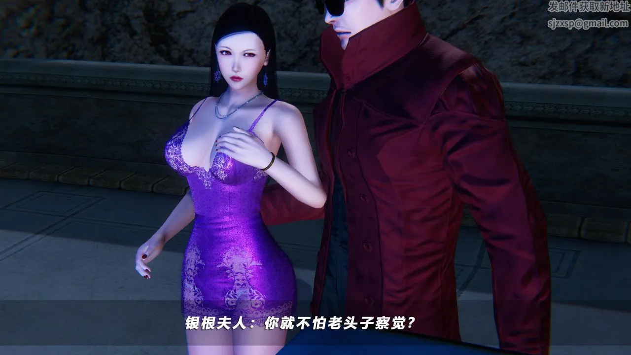 [3D]蝴蝶之殇第四季-罪城VICECITY - 第47话 - page 18
