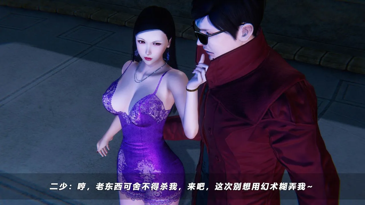 [3D]蝴蝶之殇第四季-罪城VICECITY - 第47话 - page 19