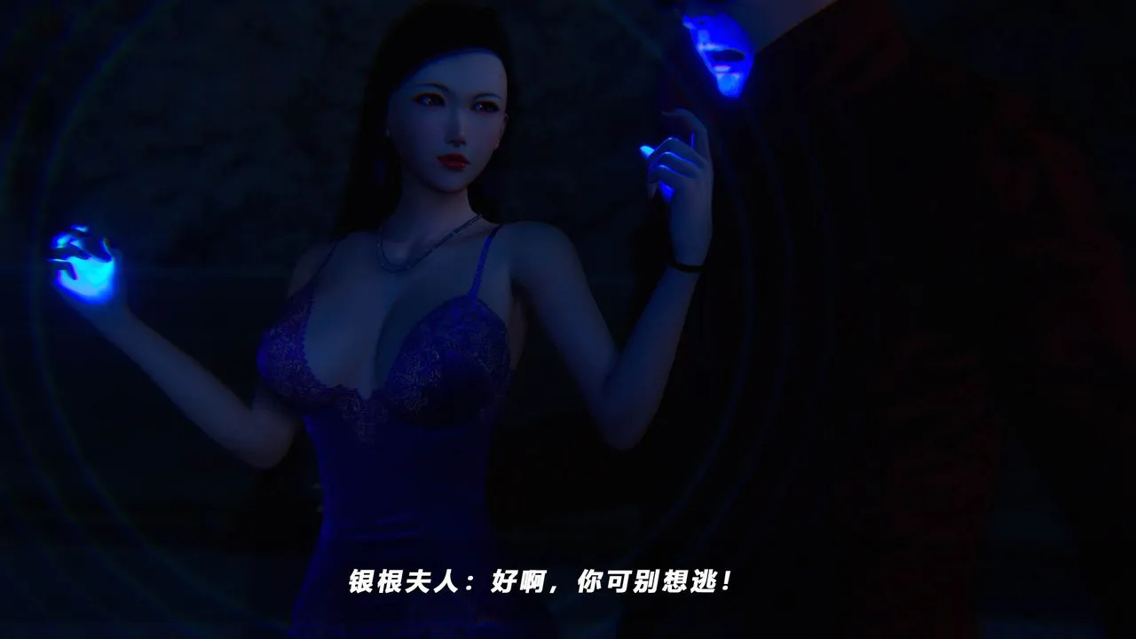 [3D]蝴蝶之殇第四季-罪城VICECITY - 第47话 - page 20