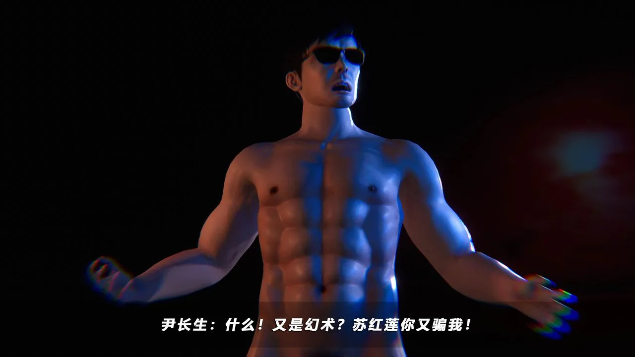 [3D]蝴蝶之殇第四季-罪城VICECITY - 第47话 - page 21