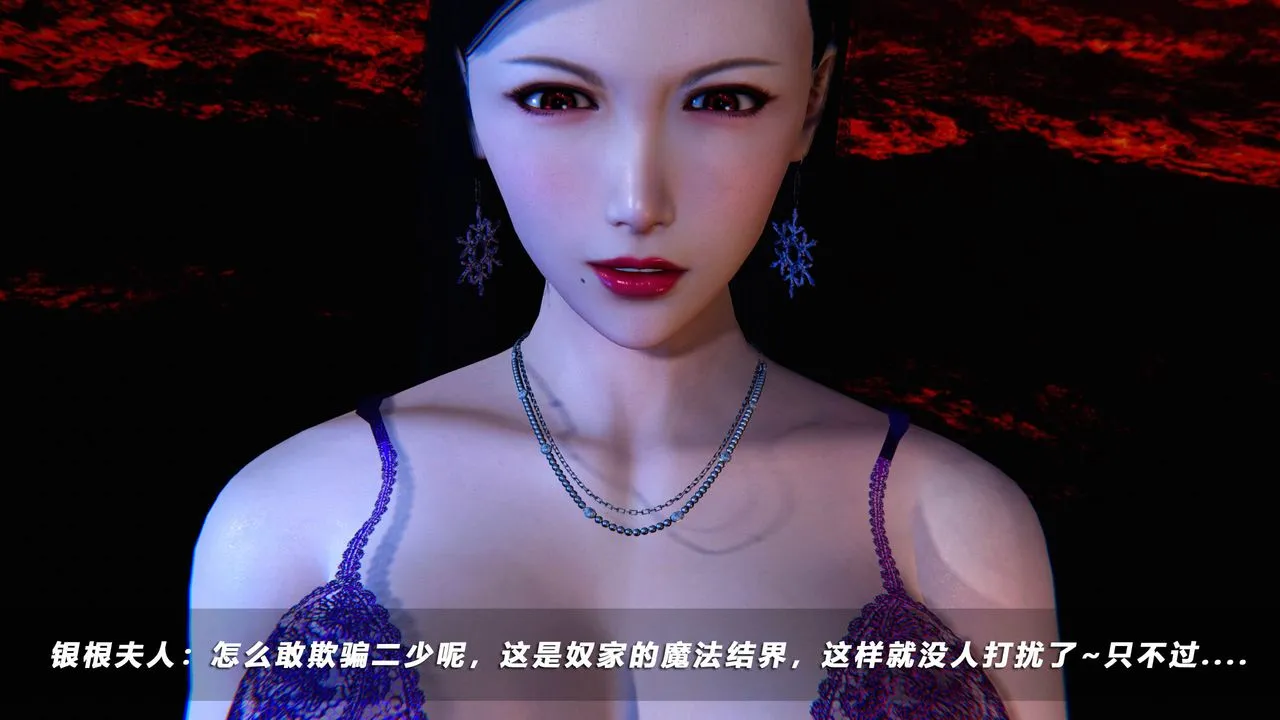 [3D]蝴蝶之殇第四季-罪城VICECITY - 第47话 - page 22