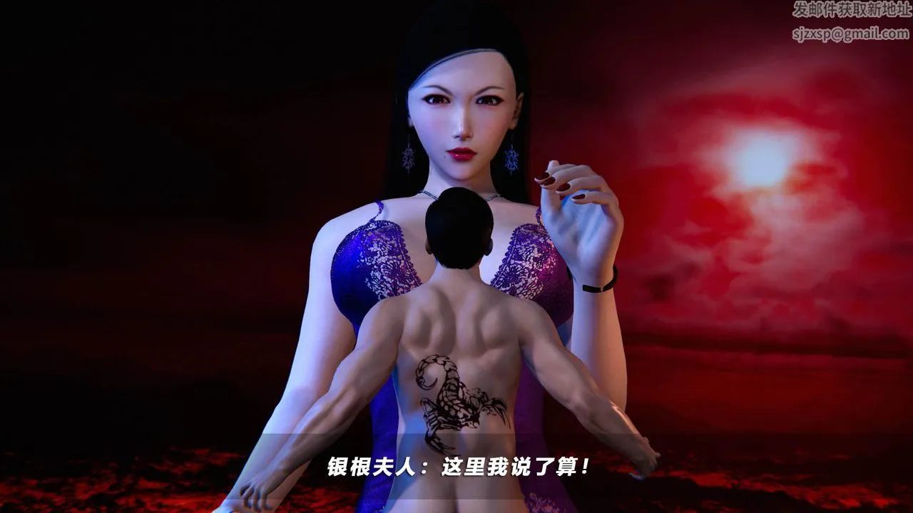 [3D]蝴蝶之殇第四季-罪城VICECITY - 第47话 - page 23