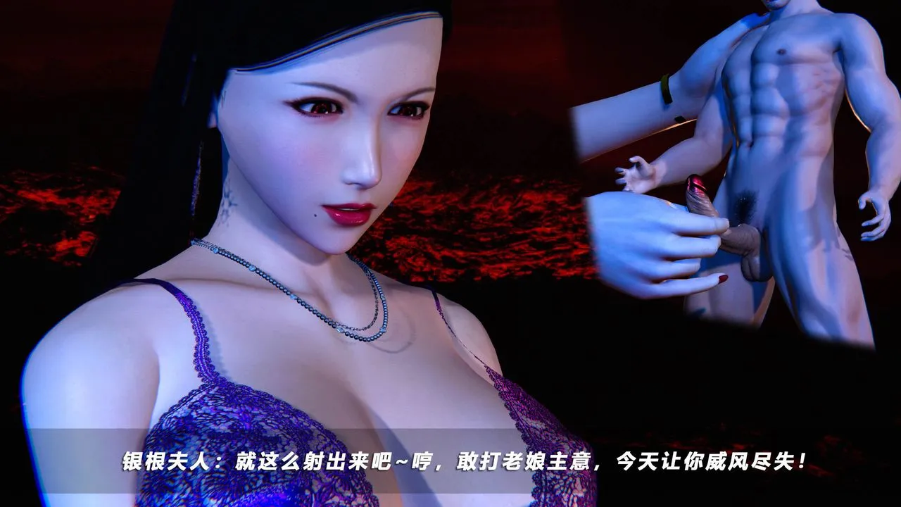 [3D]蝴蝶之殇第四季-罪城VICECITY - 第47话 - page 25