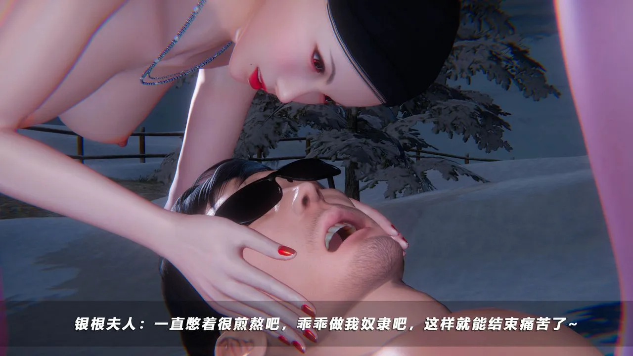 [3D]蝴蝶之殇第四季-罪城VICECITY - 第47话 - page 70