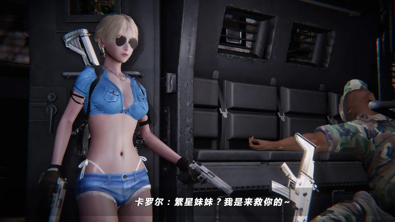 [3D]蝴蝶之殇第四季-罪城VICECITY - 第34话 - page 18