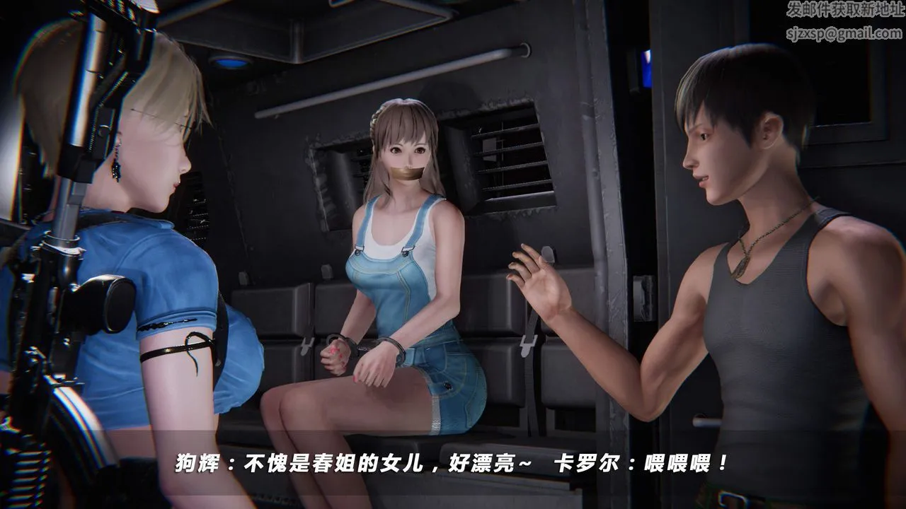 [3D]蝴蝶之殇第四季-罪城VICECITY - 第34话 - page 20