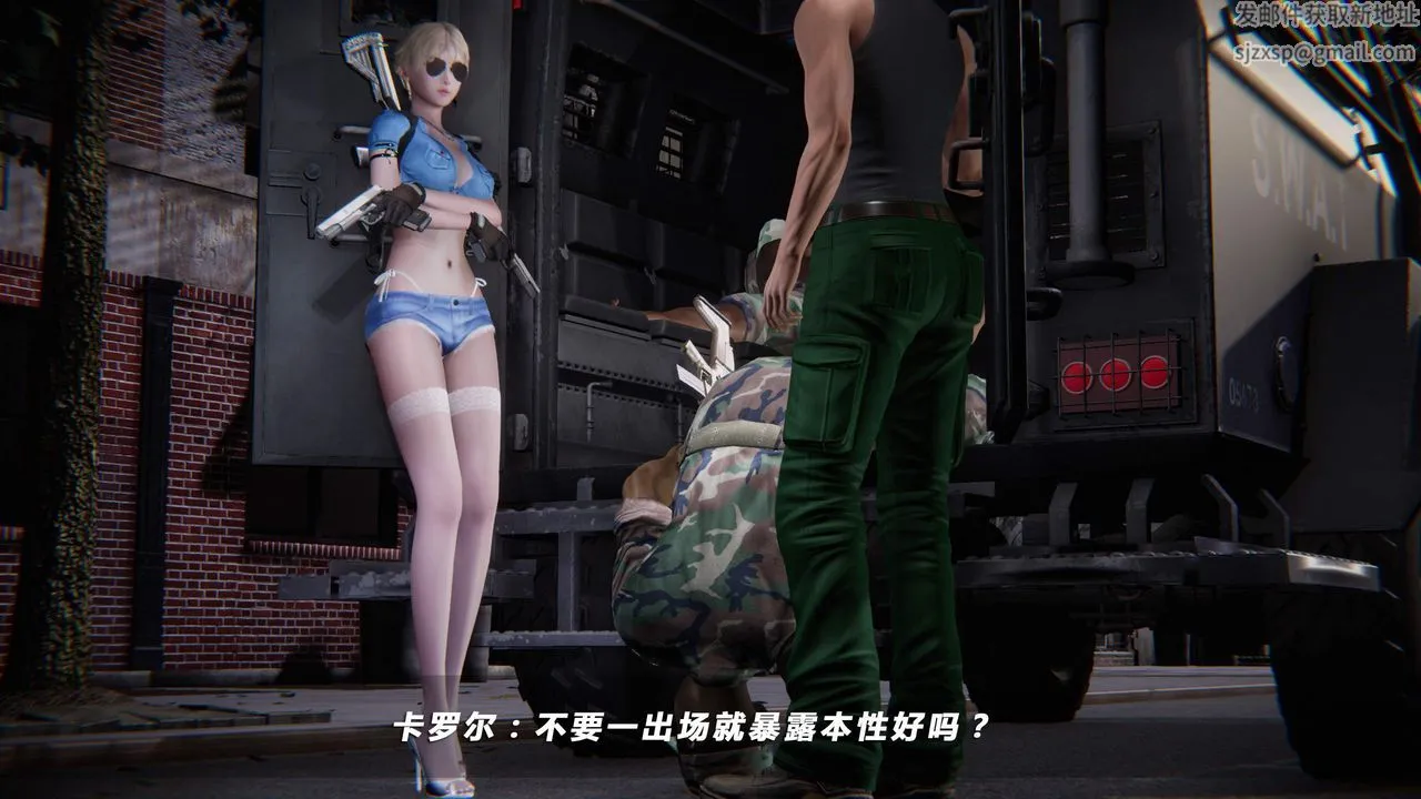 [3D]蝴蝶之殇第四季-罪城VICECITY - 第34话 - page 21