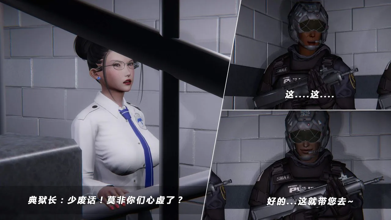 [3D]蝴蝶之殇第四季-罪城VICECITY - 第34话 - page 58