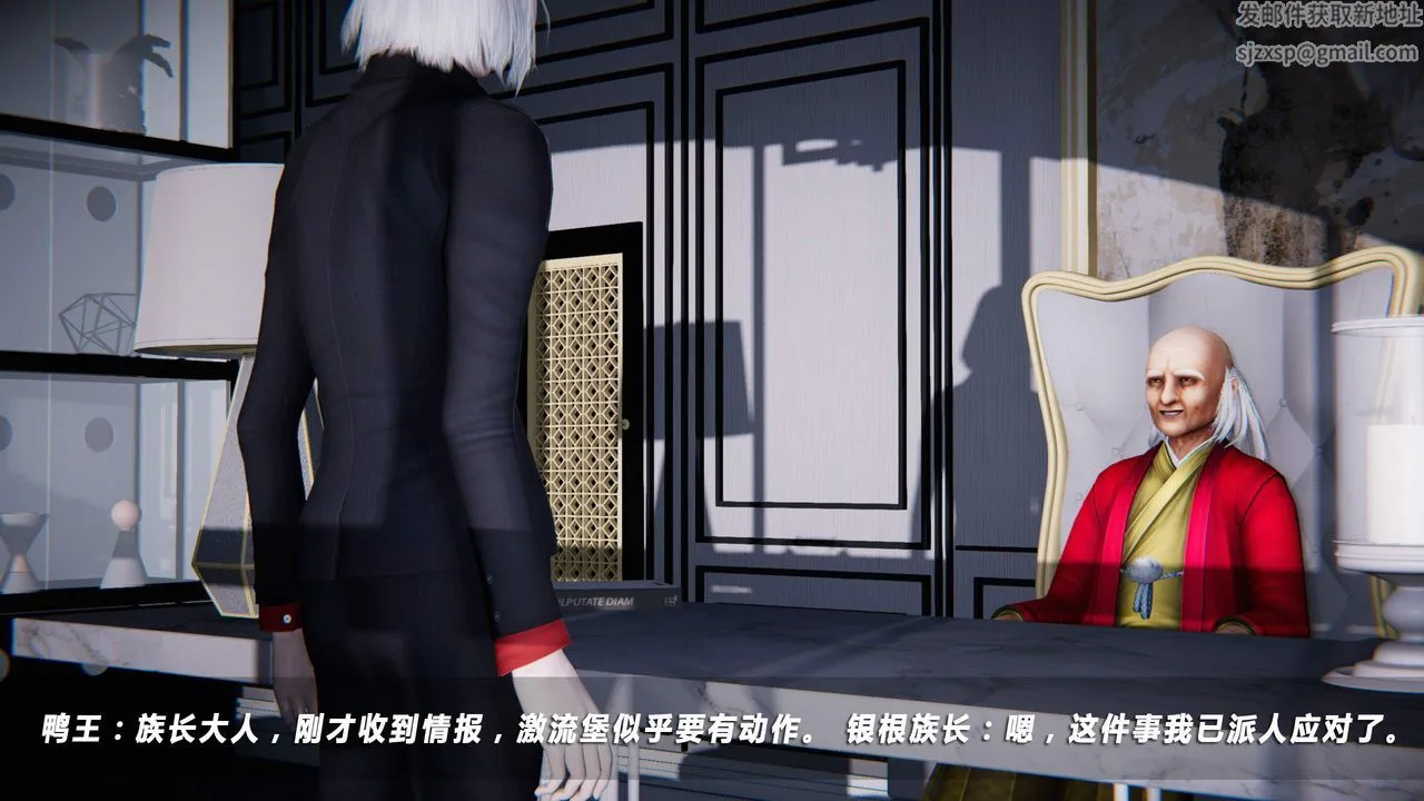 [3D]蝴蝶之殇第四季-罪城VICECITY - 第34话 - page 84