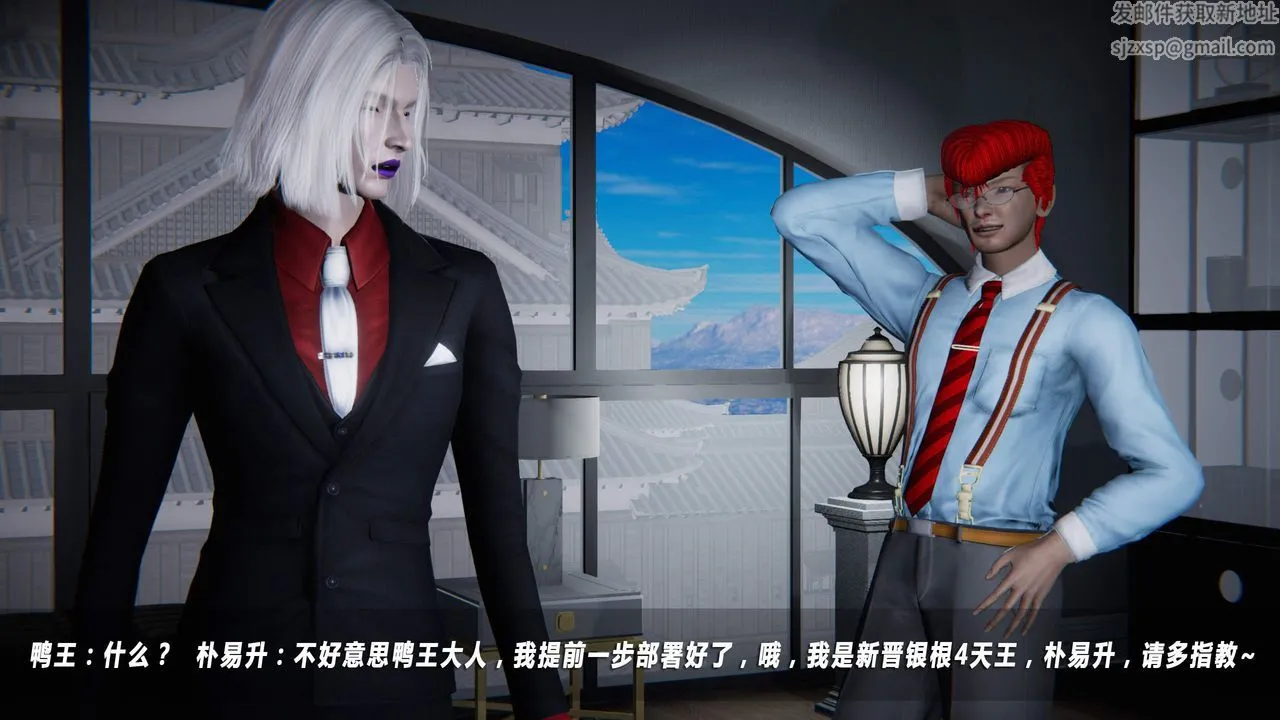 [3D]蝴蝶之殇第四季-罪城VICECITY - 第34话 - page 85