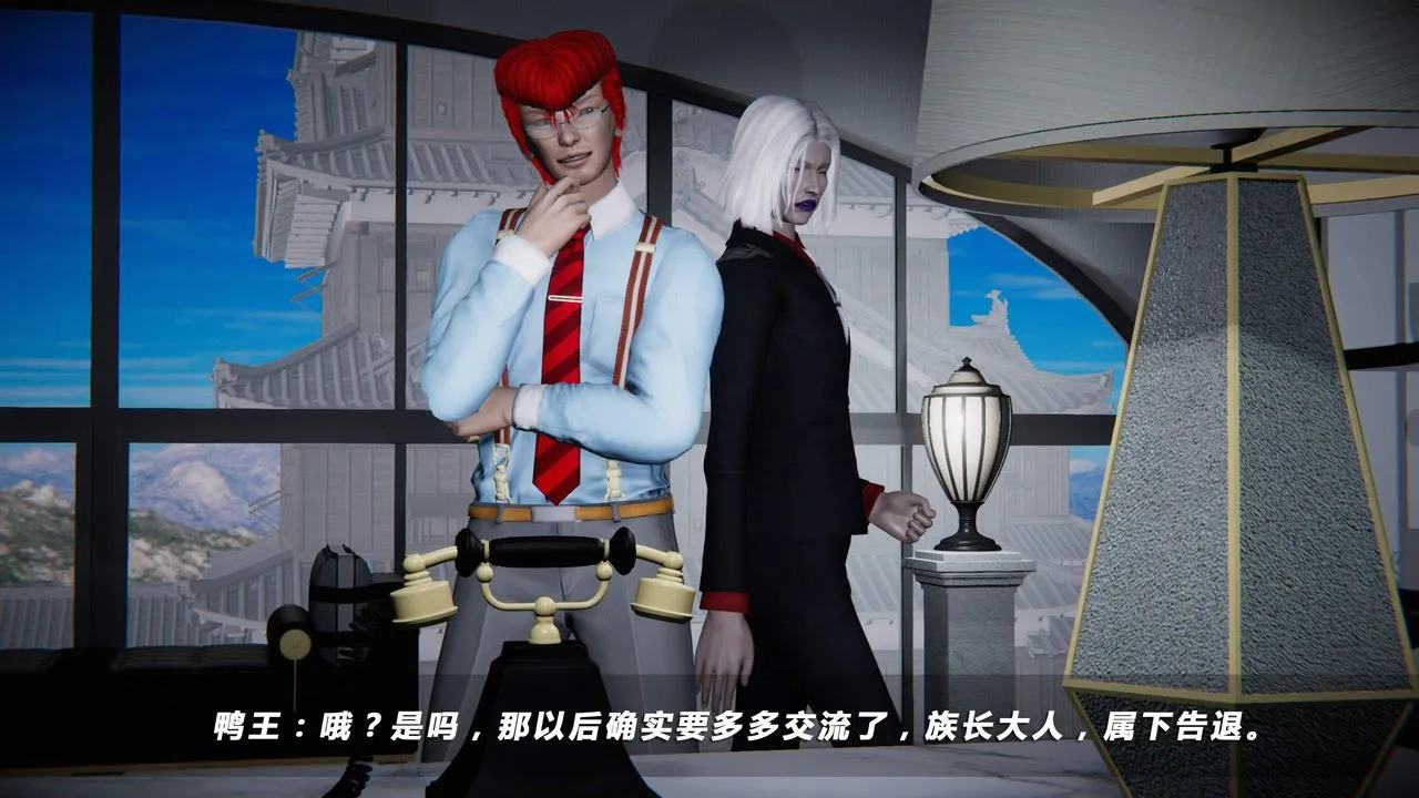 [3D]蝴蝶之殇第四季-罪城VICECITY - 第34话 - page 86