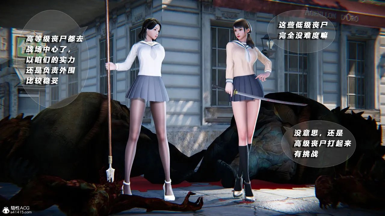 [3D]蝴蝶之殇第四季-罪城VICECITY - 第76话 - page 23